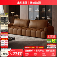 全友 家居 真皮沙发客厅轻奢高级感头层牛皮现代简约小户型直排沙发