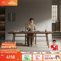 兮家 新中式黑胡桃木大板桌实木泡茶台宋氏2026新款禅意宋式条桌1.3米