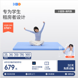 蓝盒子 小蓝垫通风防潮组合学生宿舍床垫褥子租房记忆棉榻榻米0.9x2米