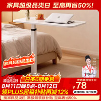 京居 可移动升降床边桌 家用卧室电脑桌 简约稳固