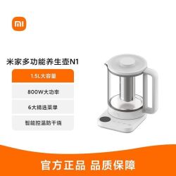 米家 小米米家多功能养生壶N1 家用1.5L恒温烧水壶电热水壶煮茶壶