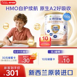 卡洛塔妮 儿童羊奶粉4段(3岁以上)HMO学生成长羊奶粉新西兰原装进口750g