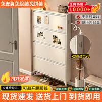 惠罗 全钢制鞋柜入户超薄一体玄关鞋柜翻斗鞋子收纳极窄鞋柜