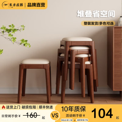 东方庄园 实木凳子可叠放软包小方凳客厅家用餐桌凳现代简约椅子餐椅化妆凳 胡桃色-白色凳面