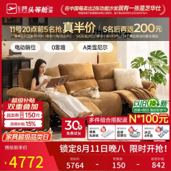 芝华仕 头等舱布艺电动沙发2026新款客厅奶油中古可拆洗雪尼尔沙发30917