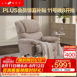 乐至宝 LZF.516C 进口功能沙发 51cm座深 海德堡
