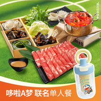 呷哺呷哺 预售指定单人餐（经典/z甄选/尊享）