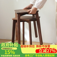 印青春 北美黑胡桃木高凳 实木餐椅凳 客厅高凳子 木凳吧台凳小板凳 可叠放 黑胡桃木方凳子单个