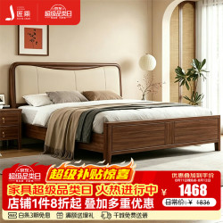 匠乘 黑胡桃木实木床现代简约软包靠背主卧双人床 1.8米婚床2609#