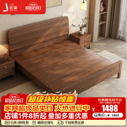 匠乘 黑胡桃木实木床双人床1.8米x2米主卧满铺实木床H11#