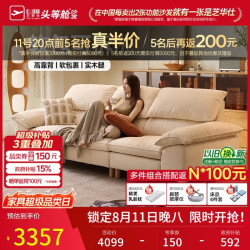 芝华仕 布艺沙发客厅大户型可拆洗雪尼尔2026新款实木高脚沙发2162