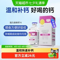 88VIP：雷米高 猫咪狗狗营养品强力液体钙100ml