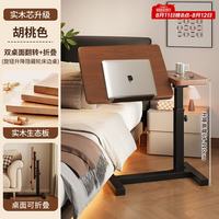 全品屋 升降床边桌 可移动折叠电脑桌
