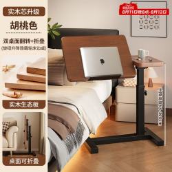全品屋 升降床边桌 可移动折叠电脑桌