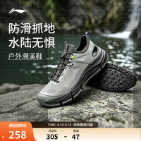李宁 户外CF溯丨逸界lite 1.0户外溯溪鞋运动凉鞋男子潮流舒适运动鞋 静灰色/煤烟灰013-3 42