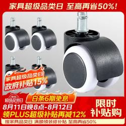 卓博 电脑椅轮子万向轮脚轮通用卡扣式转椅滑轮L1黑白轮5个装