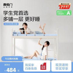 喜临门 小宇宙3.0分区慢回弹记忆绵高弹支撑绵宿舍床垫0.9x1.9米软硬适中