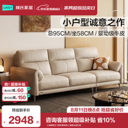 林氏家居 小户型意式极简真皮沙发客厅2026新款头层牛皮中古风木业PS7