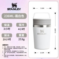 斯坦利 10-02887-05 保温杯 236ml 极地霜白