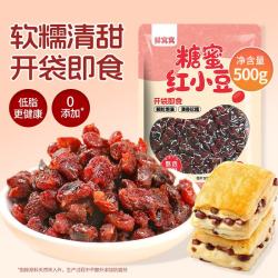 鲜窝窝 糖蜜红小豆500g 熟红豆蜜蜜豆即食冰粉双皮奶清补凉配料