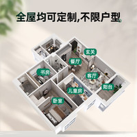 好莱客 定制衣柜 2026年新款全屋家具套餐客餐厅电视餐边柜卧室大衣柜子 全屋22㎡套餐价