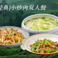 乡约3人餐