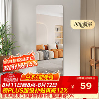 安尔雅 亚克力软镜子 40*150cm圆角