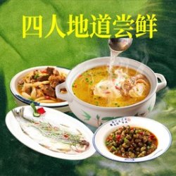 4人地道尝鲜