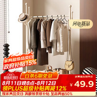 安尔雅 衣帽架可移动家用轻奢晾衣架室内衣服架子简易衣架落地卧室