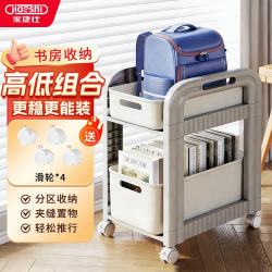 家捷仕 书包收纳置物架可移动书架学生书桌下置物架小推车二层灰白