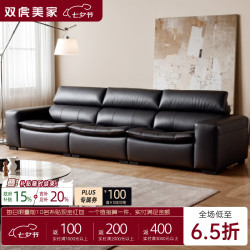 双虎-全屋家具 双虎 真皮沙发客厅2026新款小户型直排沙发简约皮沙发28SF103