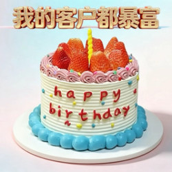 童话王子·生日蛋糕 6英寸牛奶奶油，新鲜现做两层香芋芋泥夹心生日蛋糕