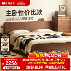 原始原素 实木床现代简约卧室高箱体床储物床双人床1.5x2米黑胡桃色 P3013