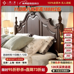 一具一家 美式床全实木床复古风纯原木核桃木1.8米双人床2米大床主卧室家具