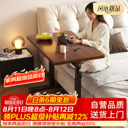木双福 升降桌子可移动电脑桌床边桌家用学生简易书桌工作台卧室办公桌