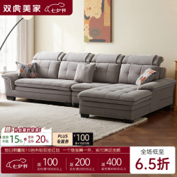 双虎-全屋家具 双虎 布艺沙发客厅简约现代小户型三人位直排组合转角