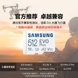 三星 512g内存卡tf存储卡switch1高速sd大疆无人机pocket3运动相机