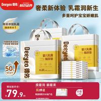 德佑 超柔乳霜白金隔尿垫一次性婴儿护理垫成人姨妈垫宝宝尿垫XL码24片