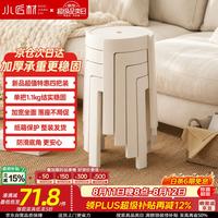 小匠 材 塑料圆凳 家用加厚可叠放 餐凳 备用待客凳子 凳子*4