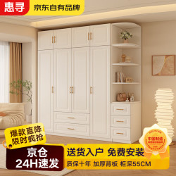 惠寻 京东自有品牌衣柜家用卧室组合柜子欧式奶油风衣橱柜子 80*200*55主柜