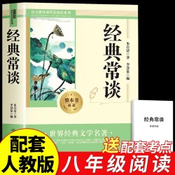 经典常谈和昆虫记八年级上册阅读课外书正版初二课外阅读书籍名著配套人教版8八上语文书目