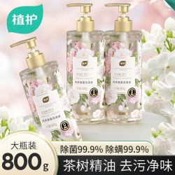 植护 内衣洗衣液 800g*1瓶 山茶花香