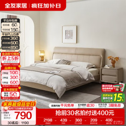 全友 家居现代简约慕夕真皮床头层牛皮软包靠背主卧室双人床储物高脚床 高脚床