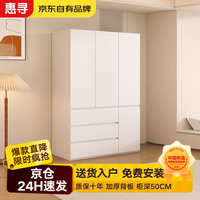 惠寻 京东自有品牌衣柜家用卧室对开门奶油风收纳大衣柜衣橱 100*200*50主柜