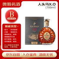 人头马 Remy Martin）洋酒 XO优质香槟区干邑白兰地 700ml