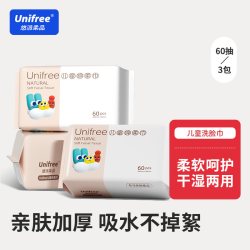 UNIFREE 洗脸巾 60抽3包（200*200mm）