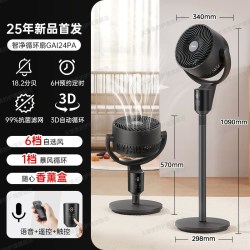 美的 空气循环扇台式立式两用电风扇小型涡轮扇家用宿舍卧室办公室音轻低噪节能落地风扇 GAI24PA GAF24SR