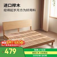 京东京造 京兮实木床升级榉木铺板1.5米