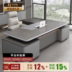 红泰福 老板桌办公桌椅全套 轻奢高级总裁经理工作大班台办公家具采购 1.8米