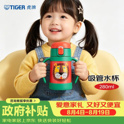 TIGER 虎牌 儿童保温杯婴幼吸管真空水杯MCK-A28C-G小狮子280ml